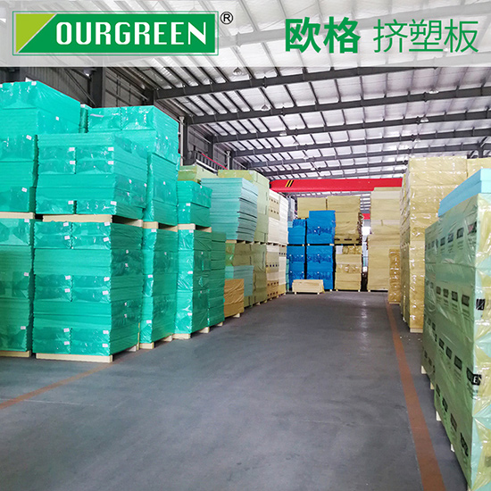 擠塑板有什么作用？對(duì)于建筑方面究竟有多重要？-松原歐格